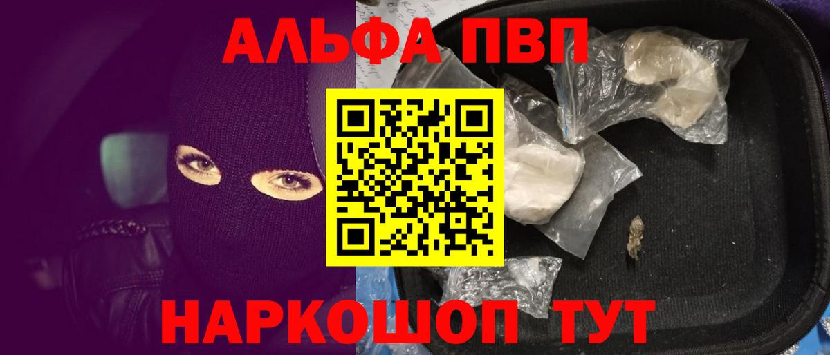 APVP VHQ Гай