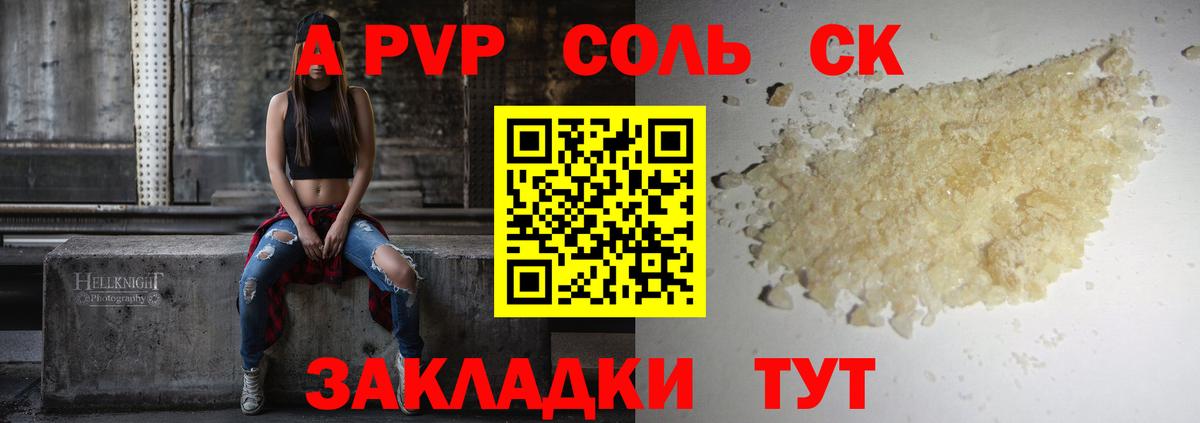A PVP мука  Вход с VPN  А ПВП VHQ  Гай  A PVP крисы CK 