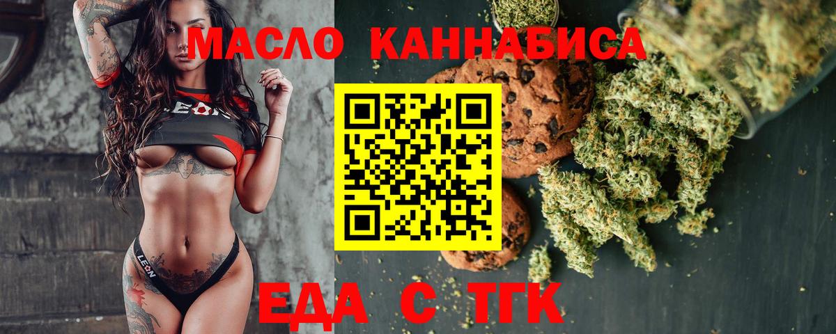 Гай  Canna-Cookies конопля  Вход с VPN 