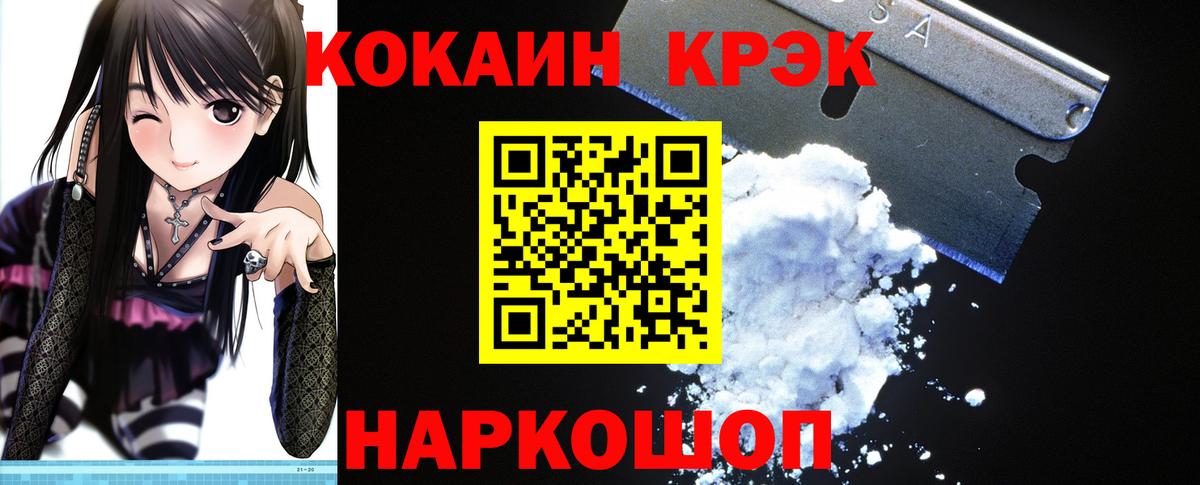 КОКАИН  Вход с VPN  Гай  Cocaine 99%  Cocaine Боливия 