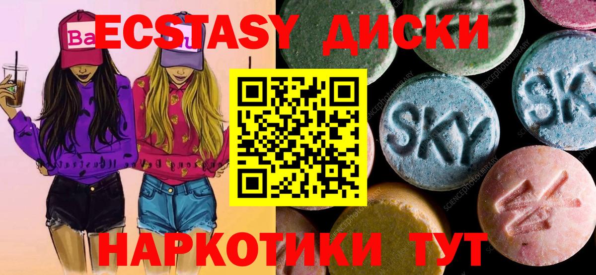 Экстази  Вход с VPN  Гай  ЭКСТАЗИ Дубай 
