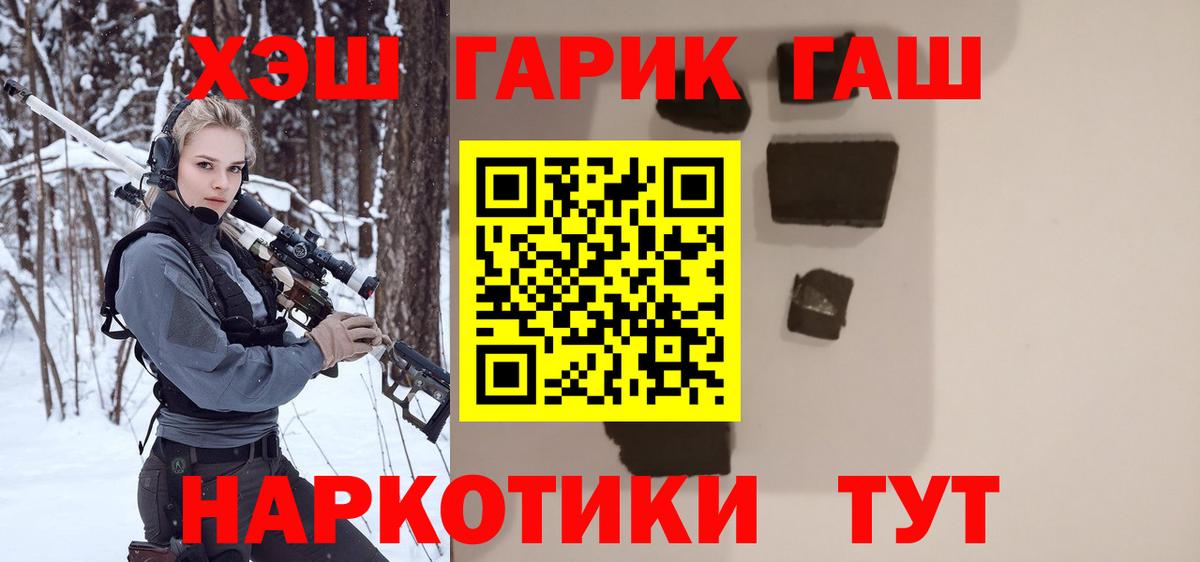 Гашиш индика сатива  Гашиш гашик  Вход с VPN  Гай 