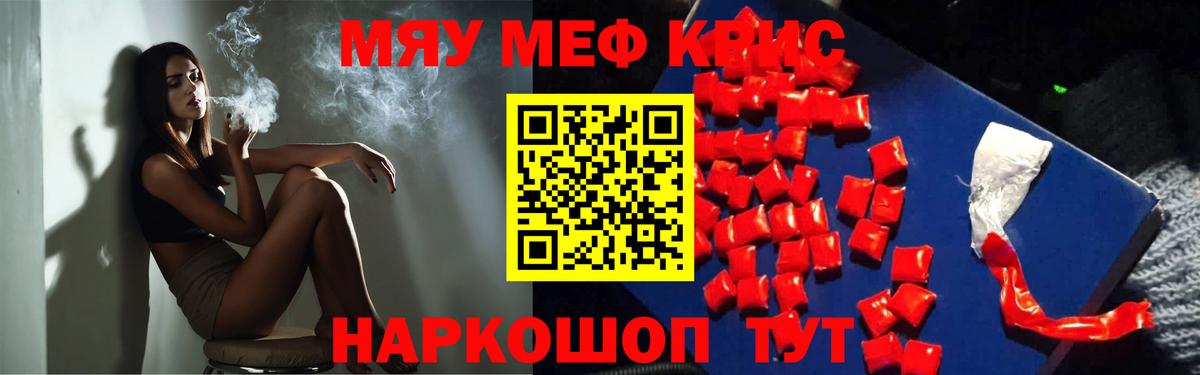 Меф мука Гай
