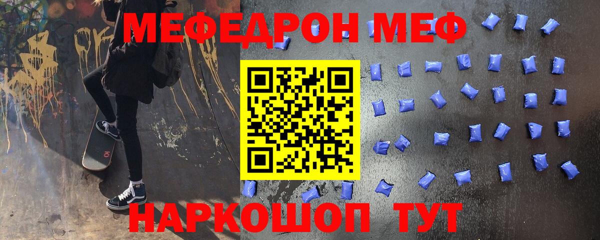Меф  Меф mephedrone  Вход с VPN  Гай  МЯУ-МЯУ 