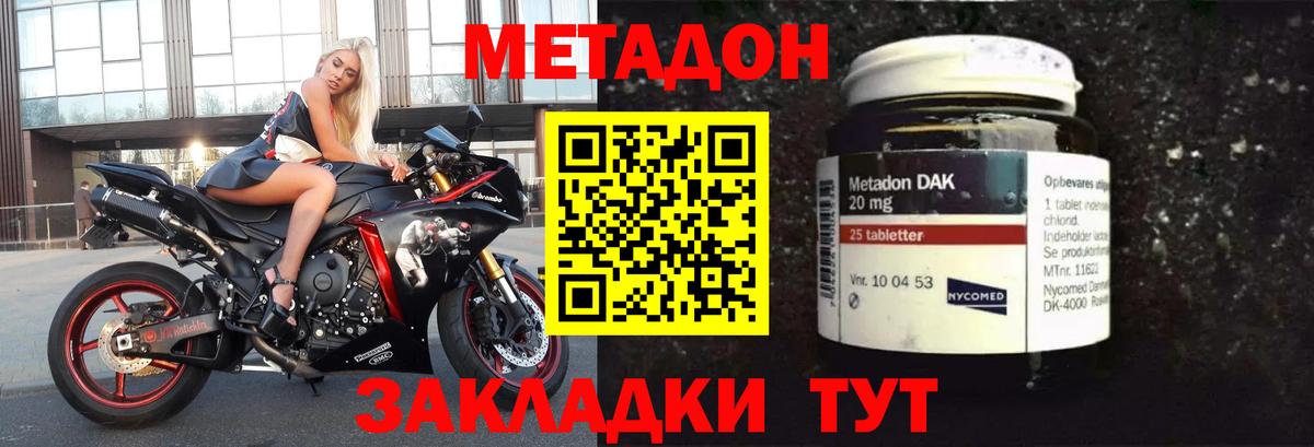 Метадон methadone  Вход с VPN  Гай  Метадон белоснежный 