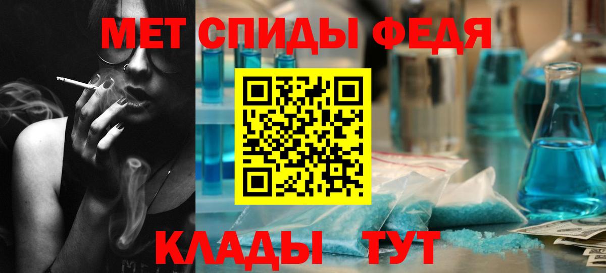Метамфетамин мет  Вход с VPN  Гай 